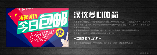 查看《35个常用中文字体 (有了它,受用一辈子! )》原图,原图尺寸:2560x896