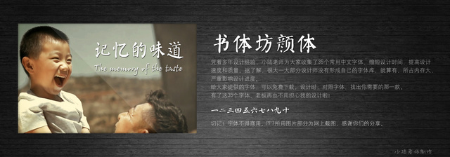 查看《35个常用中文字体 (有了它,受用一辈子! )》原图,原图尺寸:2560x896