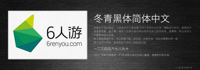 查看《35个常用中文字体 (有了它,受用一辈子! )》原图,原图尺寸:2560x896
