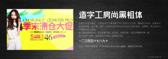 查看《35个常用中文字体 (有了它,受用一辈子! )》原图,原图尺寸:2560x896