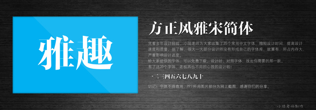 查看《35个常用中文字体 (有了它,受用一辈子! )》原图,原图尺寸:2560x896