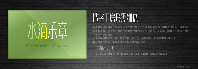 查看《35个常用中文字体 (有了它,受用一辈子! )》原图,原图尺寸:2560x896