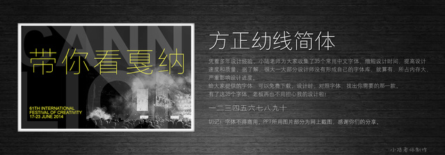 查看《35个常用中文字体 (有了它,受用一辈子! )》原图,原图尺寸:2560x896