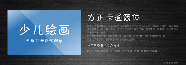 查看《35个常用中文字体 (有了它,受用一辈子! )》原图,原图尺寸:2560x896