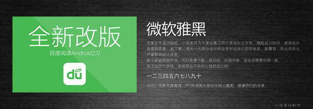 查看《35个常用中文字体 (有了它,受用一辈子! )》原图,原图尺寸:2560x896