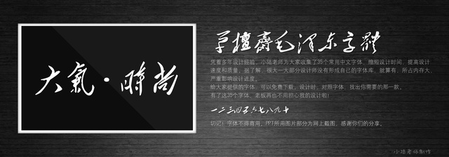 查看《35个常用中文字体 (有了它,受用一辈子! )》原图,原图尺寸:2560x896
