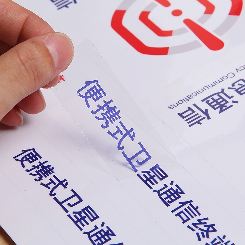 透明pvc不干胶印刷类