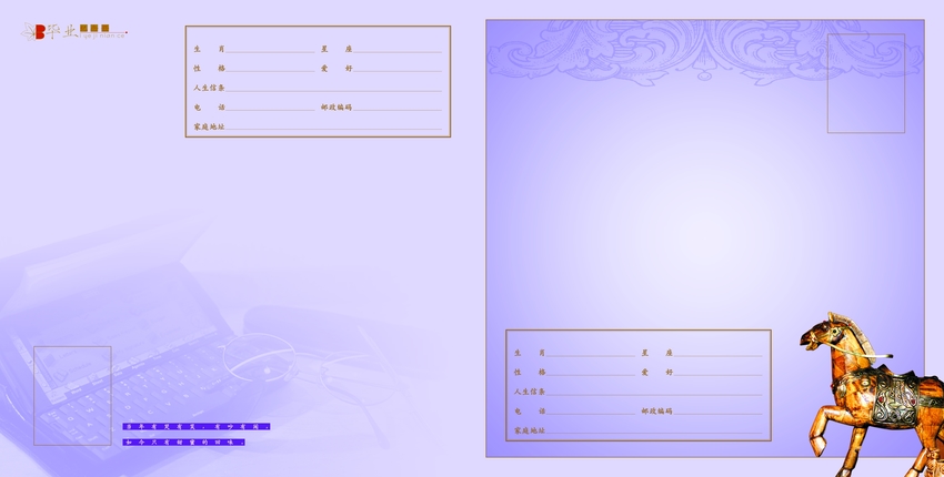 画册同学录