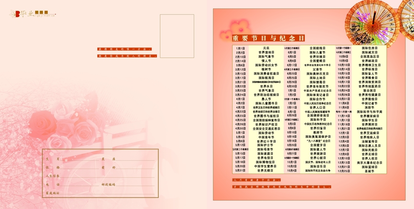 纪念日素材印刷